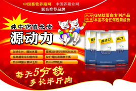 飼料產品信息中心 實時發布國內外飼料產品，打造行業權威平臺