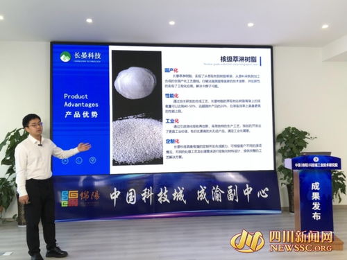 綿陽發布放射性核素高效萃取分離樹脂成果，可在極端環境下高效作業